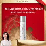 养生堂天然桦树汁补水保湿喷雾50ml 缓解肌肤呵护屏障 吸收快不花妆