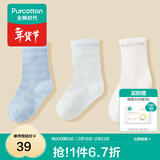 全棉时代儿童袜子3双婴儿棉袜宝宝新生儿地板袜男女童中长筒袜春夏秋冬 【中筒】蔚蓝+白+天蓝 3双 6-12月 （9.5cm）