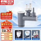 潜水艇（Submarine）XSW-10下水管多通接头洗碗机净水器小厨宝前置净水多功能转接口 