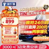 强生【原装进口】汽车贴膜隔热膜领域前挡风玻璃膜汽车玻璃膜车窗膜汽车膜隔热防爆防晒太阳膜包施工