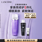 兰蔻塑颜凝露水200ml保湿紧致爽肤水护肤套装礼盒生日新年礼物送女生