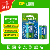 超霸（GP）1号大号电池1粒碳性干电池适用于燃气灶/手电筒/热水器/手电筒等R20P【单件包邮】