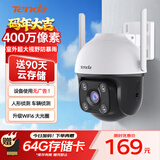Tenda腾达室外安防监控摄像头 家用户外 无线球机监控器 高清360度无死角夜视 手机远程 CH7