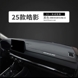 涵慕适用24-25款本田皓影防晒避光垫仪表盘中控台改装饰遮阳工作台垫 23-25皓影#3D一体成型 本田标