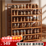 安尔雅楠竹简易鞋架门口宿舍鞋柜收纳防尘置物架鞋架子 折叠原色6层90cm