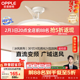 欧普照明（OPPLE）风扇灯吊扇灯多档调色LED照明Ra95北欧餐厅卧室吊灯冰风白 包安装