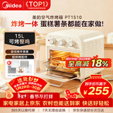 美的（Midea）多功能电烤箱家用空气炸锅一体机小微型烤炸一体烤箱 高效脱脂/循环热风免翻面 PT1510 15L
