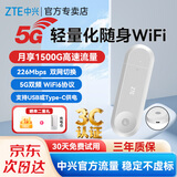 中兴5G随身wifi6可移动无线上网卡车载笔记本电脑热点免插卡无限全网通用流量便携式2025新款U25s/F40 灰色【 5G-WiFi6 双网切换 】顶配版- 5G RedCap系列，中兴官方流量 