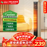 美菱（MeiLing）暖风机/取暖器/电暖器/电暖气/家用电热暖炉/立式暖气扇家用卧室办公室速热MPN-DA2280机械摇头款