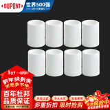 杜邦（DU PONT）过滤龙头机械臂滤芯水龙头延伸器过滤万向旋转8支装D-PJ015