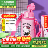 杯具熊（BEDDYBEAR）儿童水杯保温杯316不锈钢吸管直饮保温壶男女宝宝学生上学喝水杯 复古背带kitty-两盖600ml