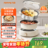 九阳（Joyoung）电火锅家用电蒸锅大功率上蒸下煮分体式火锅专用锅多功能5L大容量电煮锅蒸屉款G525S