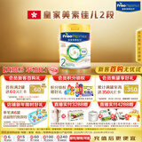 美素佳儿（Friso）皇家系列 港版2段 较大婴儿配方奶粉 HMO配方 800g/罐 
