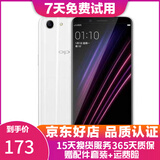 OPPO A1\/A83 二手手机 全面屏拍照手机  双卡双待手机 白色 4G+64G 9成新