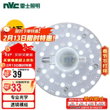 雷士照明（NVC）LED三色24w吸顶灯替换光源模组改造灯板圆形贴片灯盘工地工程物业