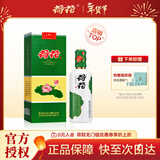 荷花 一品荷花 酱香型白酒 53度 500ml 单瓶装 大曲坤沙【年货送礼】