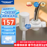 东丽（TORAY） 净水器净饮机饮水机家用直饮自来水水龙头过滤器四重过滤除菌除氯进口滤材厨房NJ2SJ NJ2SJ原装标配