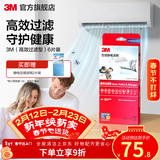 3M空调静电滤网净风片滤净滤芯片除PM2.5花粉尘螨过敏原宠物毛发二手烟除细菌配件cbg 【抗敏卫士】高效过滤型 新高效级（6片装）