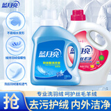 蓝月亮羽绒服清洗剂丝毛净组合装 500g瓶+500g瓶 去污护绒 羊毛洗涤剂