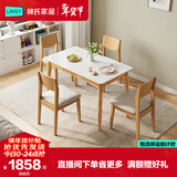 林氏家居北欧风岩板餐桌椅子全套家用小户型实木脚饭桌子LH628R3