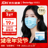 袋鼠医生正规医用外科口罩灭菌级100只防粉尘雾霾一次性成人口罩冬季保暖