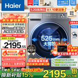 海尔（Haier）超薄滚筒洗衣机10/11公斤全自动六/八维减震1.1/1.2超高洗净比巴氏除菌清新防皱预约童锁双喷淋 11kg毛毯洗+1.2超高洗净比+十年整机保修 单洗