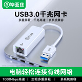 毕亚兹 USB3.0千兆有线网卡转RJ45网线接口转接头 适用苹果华为笔记本电脑Switch外置网口分线器转接器