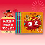 身体大发现（给孩子的身体书，一起探索我们可爱的身体，英国引进，为3-7岁孩童带来生动真实的科学知识，帮助孩子细致了解人体结构，养成良好的卫生习惯）