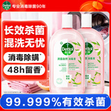 滴露（Dettol）自然香氛衣物消毒液洗衣消毒液 衣物除菌液阴干除臭消毒水 1L*2 自然香氛消毒液