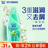 飘柔滋润去屑洗发水男女士洗发水女士洗发露膏750g柔顺留香