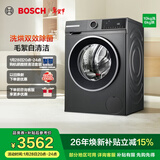 博世（BOSCH）4系星云灰 10KG洗烘一体机 全自动家用滚筒洗衣机 热风除菌 羊毛洗护 毛絮自清洁 强力去渍 除螨洗 【店铺爆款】WNA252010W 洗烘一体