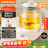 苏泊尔（SUPOR）养生壶 1.5L大容量 煮茶器花茶壶 恒温水壶烧水壶电热水壶 办公室保温煮茶壶 SW-15YJ02B