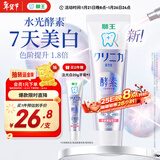 狮王（Lion）齿力佳酵素注光白牙膏清柚满溢120g美白去黄去牙渍护龈