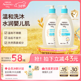 艾惟诺（Aveeno）艾维诺儿童洗发水沐浴露二合一婴儿洗沐合一0-3岁354ml*2补水保湿