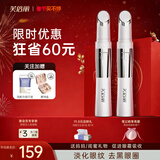 芙倍丽 美眼仪热敷眼部按摩仪黑眼圈芙蓓丽眼袋细纹芙蓓俪美容仪眼霜导入仪眼部按摩 美眼仪2支套装