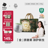 babycare金山茶花拉拉裤XXXL24+3片(＞17kg)婴儿尿不湿超薄透气轻柔花苞裤