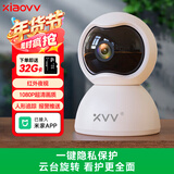XIAO VV智能云台摄像机高清夜视摄像头家用室内监控器手机远程语音可对话无线家庭网络wifi360度
