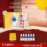 欧舒丹护手霜礼盒限定4支装保湿滋润修护新年礼物年货情人节(香型随机)