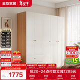 全友家居现代简约奶油风衣柜卧室家用靠墙落地收纳储物柜子成品挂衣橱