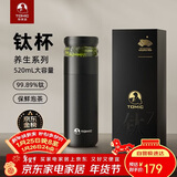 特美刻（TOMIC）保温杯茶水分离茶杯纯钛茶隔抗菌养生车载焖茶杯定制礼品伴手礼