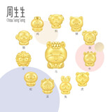 周生生 十二生肖串珠足金黄金转运珠情侣款本命年组合单颗定价 萌犬 93701C