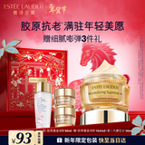 雅诗兰黛智妍胶原霜滋润款面霜50ml护肤品套装化妆品礼盒生日情人节礼物