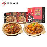 老诚一锅羊蝎子微辣2斤+筋头巴脑微辣2斤原汤火锅熟食送礼年货礼盒