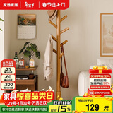 家逸衣帽架实木落地衣架卧室办公挂衣架简易衣架简约多挂钩晾衣服架子