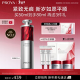 珀莱雅红宝石精华 早c晚a抗皱A醇精华液护肤化妆品50ml情人节礼物女生