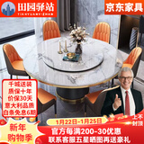 田园驿站简约轻奢大理石餐桌椅组合岩板餐桌家用大小户型转盘圆饭桌子餐厅 餐桌定制 轻奢大理石餐桌-带金圈