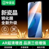 毕亚兹【三倍增强丝印2片】 适用vivo iQOO Z6x钢化膜 手机膜 高清防刮强抗指纹玻璃保护贴膜 JM464