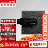 潜水艇（Submarine）黄铜防臭地漏套装卫生间干区淋浴大排量洗衣机长条隐形全铜主体 全密封-洗衣机地漏（配弯头）