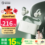 弱水时砂【八仓现货】OpenFeel蓝牙耳机耳夹式真无线HIFi音质挂耳运动跑步通话降噪骨传导概念开放式 春芽绿/单次10h超长续航 【LDAC/LHDC】双高音质协议