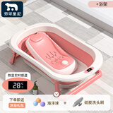 劳可里尼（NOCOLLINY）婴儿洗澡盆可折叠 儿童浴盆大号可坐可躺 宝宝洗澡桶新生儿童用品 【浴架套餐】樱花粉+可调节浴架